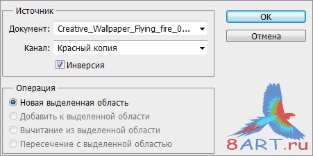 Как вырезать огонь из фона Как вырезать огонь из фона