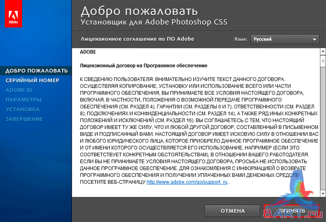 Как установить фотошоп Как установить фотошоп