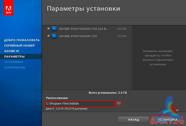 Как установить фотошоп Как установить фотошоп