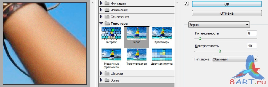 Как убрать волосыс руки в фотошопе Как убрать волосыс руки в фотошопе