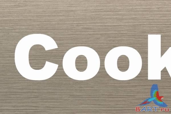 Создание текста из печенья в фотошопе Создание текста из печенья в фотошопе