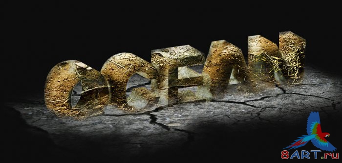 Текст из земли в 3D Текст из земли в 3D