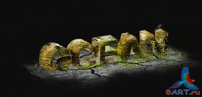Текст из земли в 3D Текст из земли в 3D