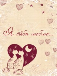 Valentine's Day. ����� ��� Photoshop