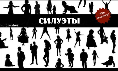Кисти силуэты Кисти силуэты