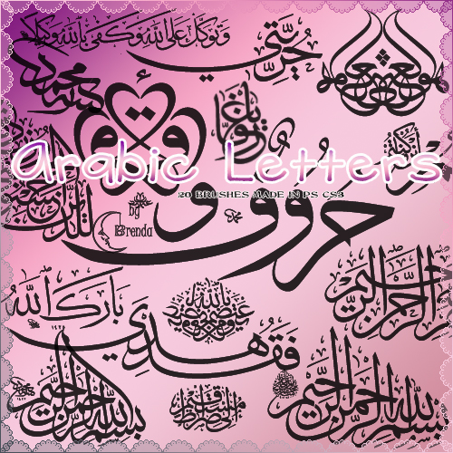 ����� ��� Photoshop - Arabic Letters Brushes by Brenda