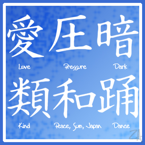����� ��� Photoshop - Kanji Sample Brush Set
