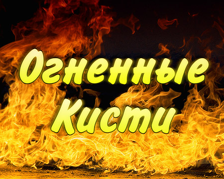 ����� �������
