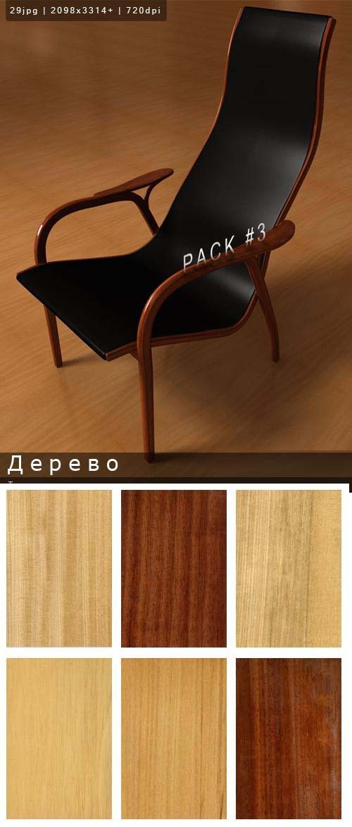 Textures of wood (Wooden textures pack # 3)