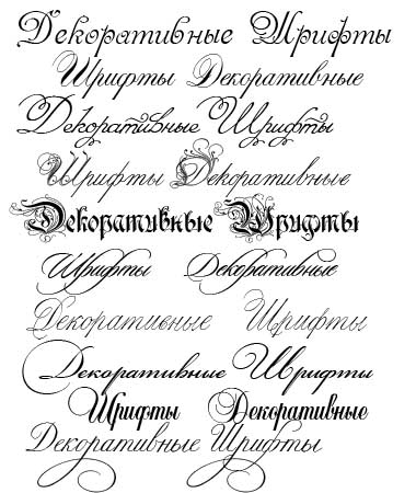 Russian fonts collection - ������� ��������� ������� ������������ �������