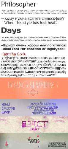 58 отличных шрифтов 58 отличных шрифтов