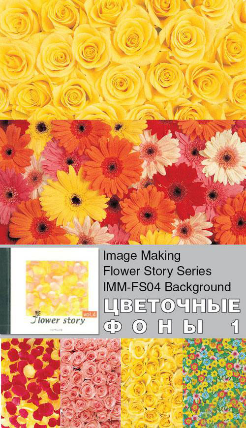Image Making - Flower Story Series - IMM-FS04 Background