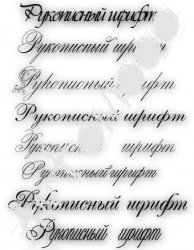 Assembly of Cursives. ���������������� ������