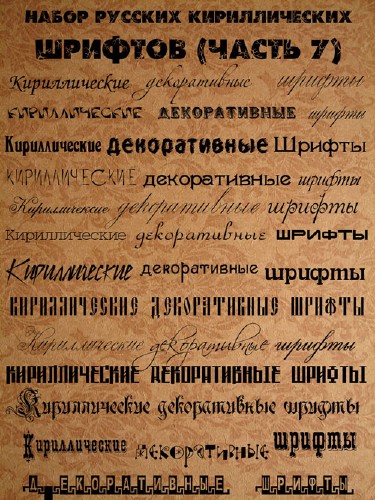 ����� ������� ������������� ������� 7