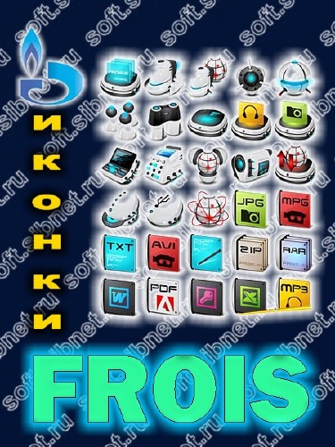 Frois ������ (PNG+ICO)