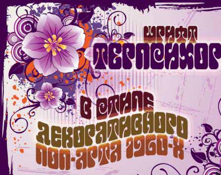 ��������� ������� ������ ����� 4