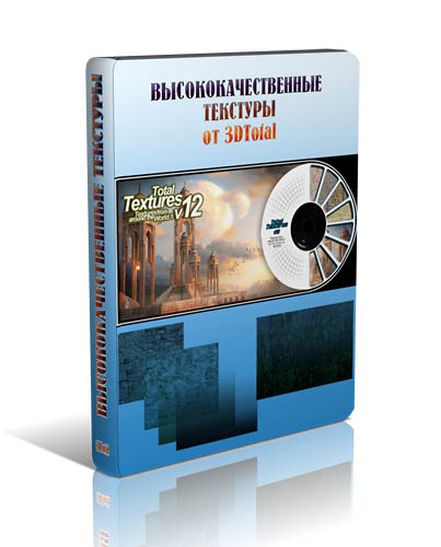 ��������� ������� �� 3dtotal