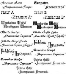 15 новых кириллических шрифтов 15 новых кириллических шрифтов