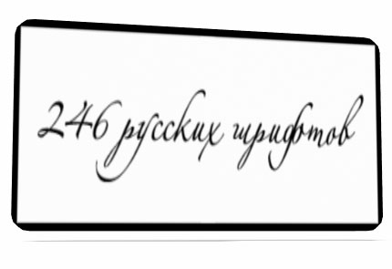 246 ��������  ������� �������