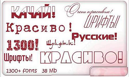 ���������� �������� ������������� ������� - 1300 ����