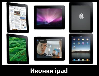 ������ ipad