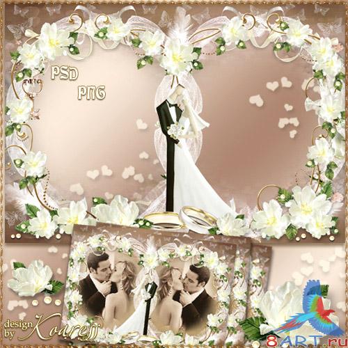 Многослойная свадебная рамка в угоду кому фотошопа - ныне также навсегда Многослойная свадебная рамка к фотошопа - теперь равно навсегда