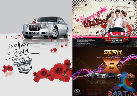 Рекламные постеры авто - 3 Рекламные постеры авто - 3