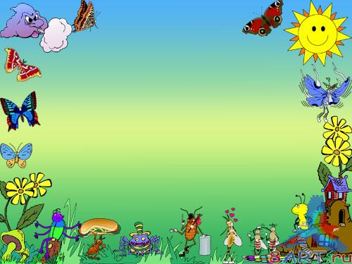 ��� � ����� ������� �������� "���������"