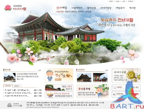 Korea Travel web templates