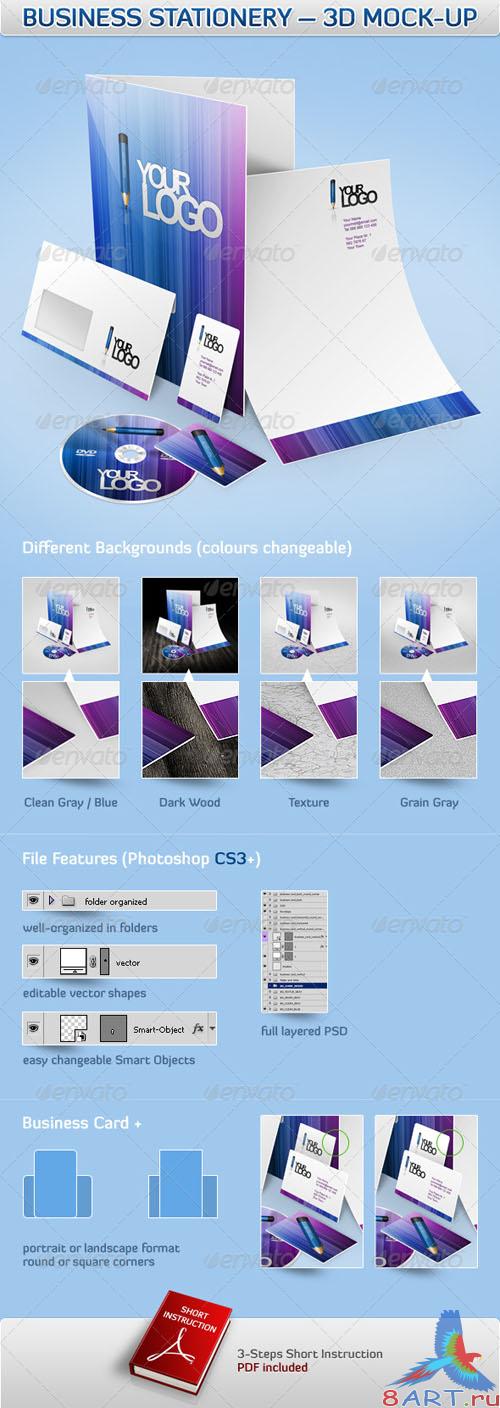 ������ � ����� ���������� ��������� - 3D Mock-Up