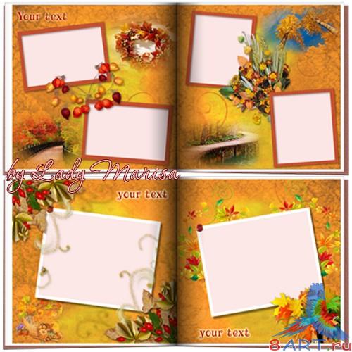 Фотокнига – Золотые осенние листья Фотокнига – Золотые осенние листья