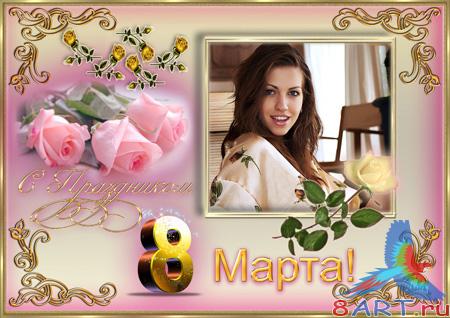 Рамки для 8 Марта - почти лучшим весенним праздником в течение мире! Рамки для 8 Марта - почти лучшим весенним праздником в течение мире!