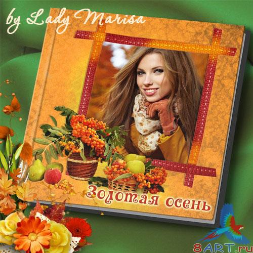 Фотокнига – Золотые осенние листья Фотокнига – Золотые осенние листья