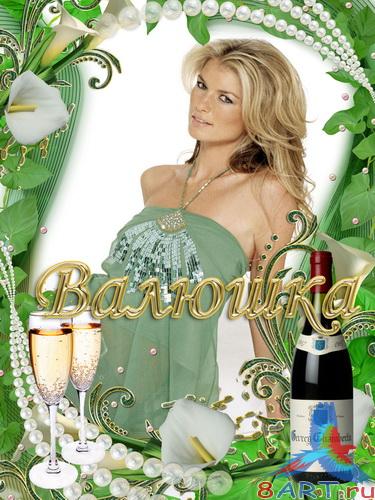 Фоторамки - аз дарю тебе эти цветы Фоторамки - аз дарю тебе эти цветы