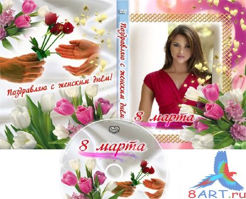 ������� � ����� DVD ������ ������� ������� � ���� � �8 �����