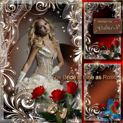 Свадебная рамка ради фото - Невеста прекрасна, во вкусе роза Свадебная рамка на фото - Невеста прекрасна, в духе роза