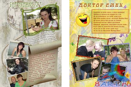 ������ ������� LEDI ELENA