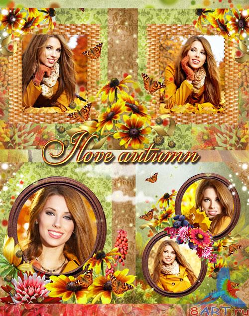 Осенняя фотокнига - Любуясь красотой также яркими красками осени Осенняя фотокнига - Любуясь красотой да яркими красками осени