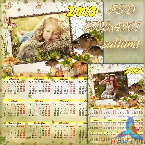 Календарь почти вырезом к фото для 2013 год - Хозяюшка осень Календарь начиная с вырезом чтобы фото для 2013 год - Хозяюшка осень