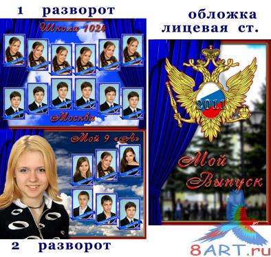 Виньетка школьная Виньетка школьная