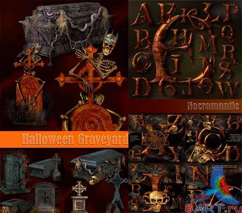 ���������� ����� ������� / Necromantic + Halloween Graveyard