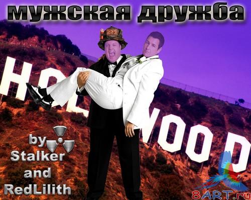 Шаблон ради фотомонтажа - Мужская дружба Шаблон ради фотомонтажа - Мужская дружба