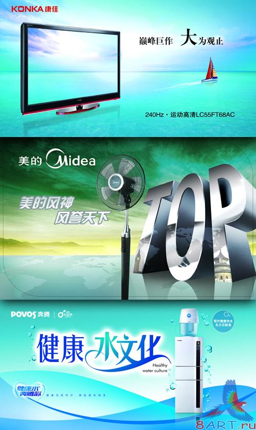 Sources - Best Home Appliances