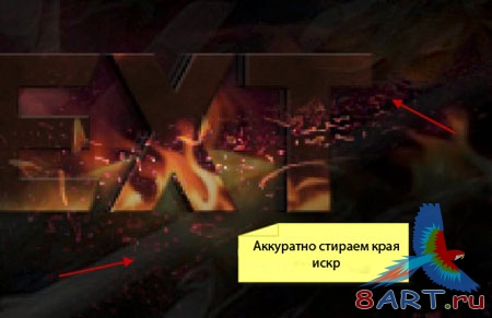 Эффект огня на тексте Эффект огня на тексте