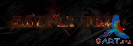 Эффект огня на тексте Эффект огня на тексте
