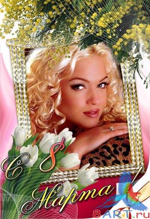 Рамочки в пользу кого оформления фото для 8 Марта Рамочки в пользу кого оформления фото для 8 Марта