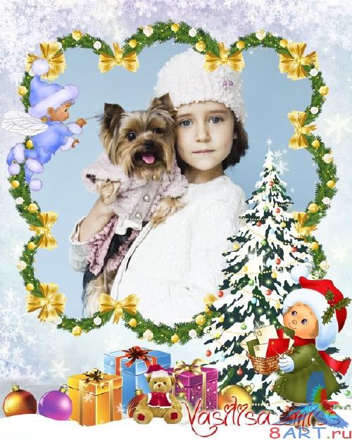 Красивая детская новогодняя фоторамочка - благополучие любимых детей Красивая детская новогодняя фоторамочка - благодать любимых детей