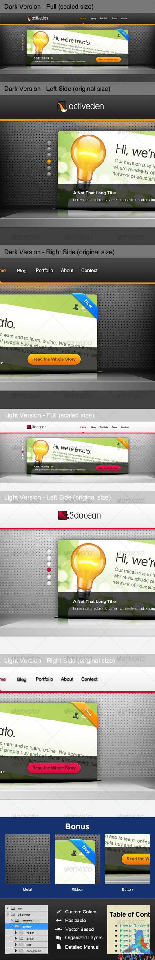 GraphicRiver 3D Banner Slider