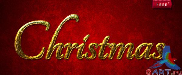 Golden Christmas Style for Photoshop Golden Christmas Style for Photoshop