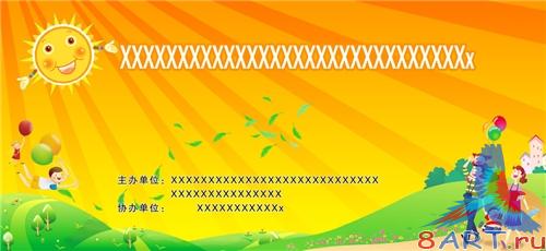 Children's background I - psd